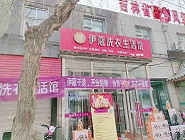 在鄉(xiāng)鎮(zhèn)開一家干洗店賺錢嗎？這篇文章能給你答案