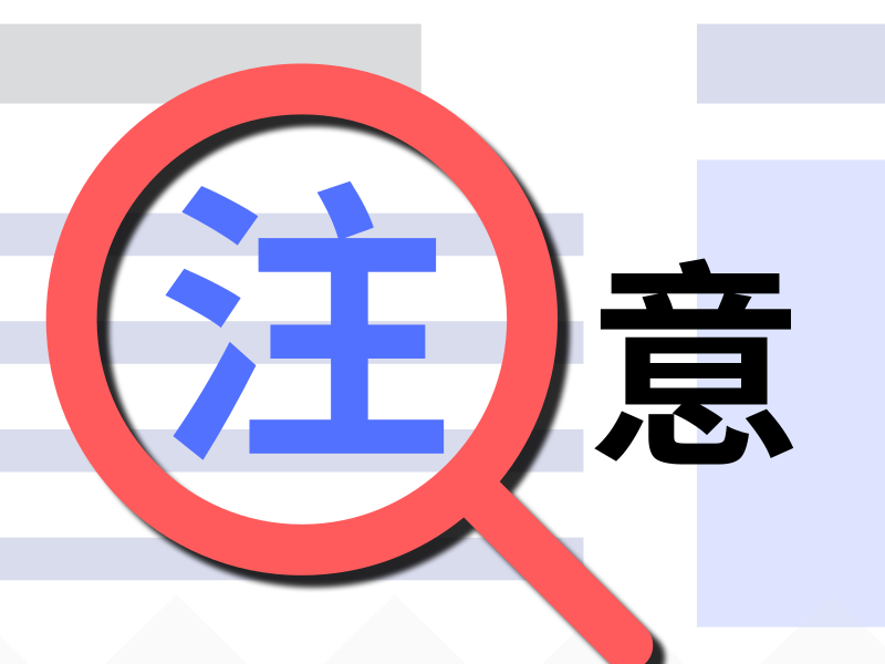 開干洗店應(yīng)該注意什么？