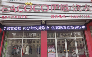 開干洗店步驟有哪些？