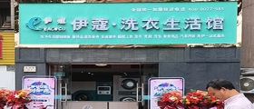 開一間干洗店的成本有多高？