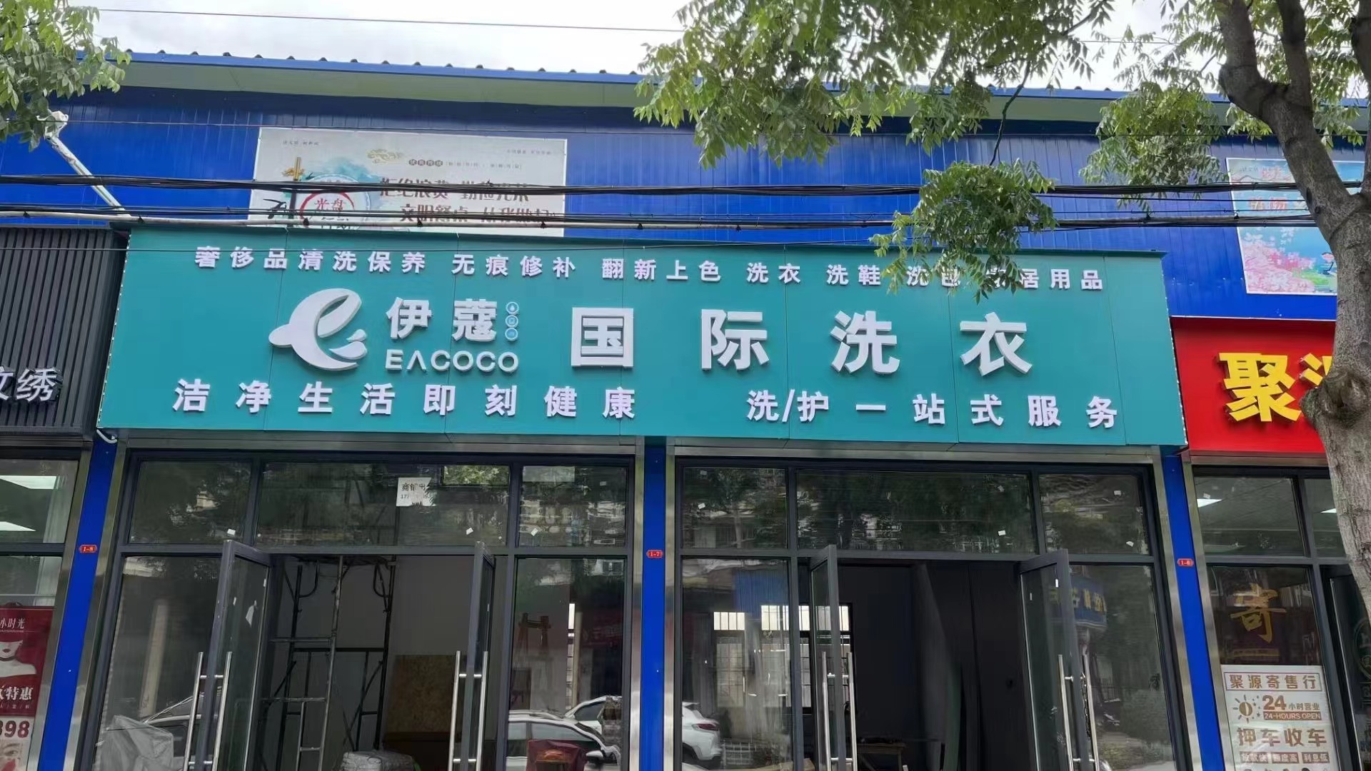 淺談干洗店加盟費用及內(nèi)容