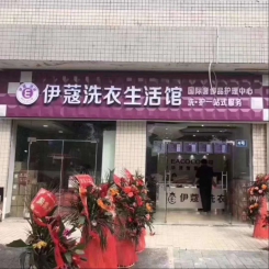 武漢武昌職業(yè)學院干洗加盟店